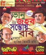 Bhanu Pelo Lottery 1958 song download